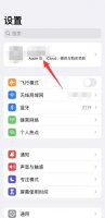 苹果同用id怎么关闭同步 苹果共用id后怎么取消所有同步