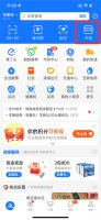 支付宝电子驾驶证在哪 支付宝电子驾驶证在哪里