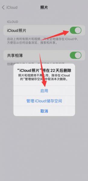 苹果怎么恢复备份照片