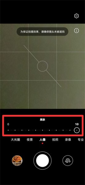 华为手机美颜功能在哪里设置