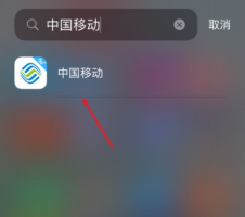 移动套餐怎么从高改低 移动套餐怎么从高改低2020
