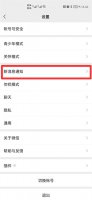 语音视频怎么设置铃声 手机语音视频怎么设置铃声