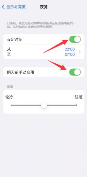 苹果怎么调色调