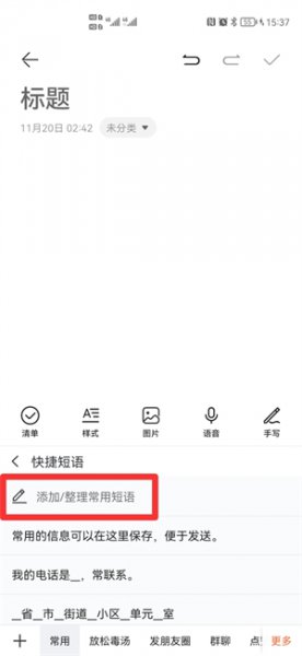 输入法怎么设置快捷键短语
