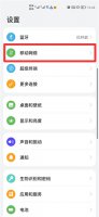 个人热点在哪里找 电脑个人热点在哪里找