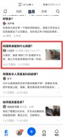 知乎怎么追更 知乎怎么追更匿名用户