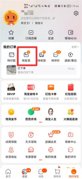 刚下的订单不想要了怎样退款