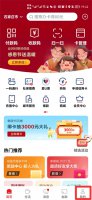 云闪付账单怎么删除 云闪付上的转账记录怎么删除