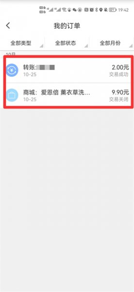 云闪付账单怎么删除