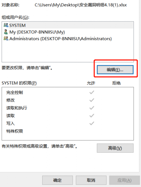 文件打不开