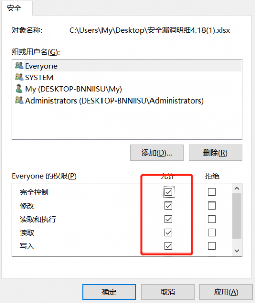 文件打不开