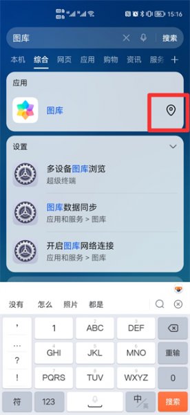 手机相册在哪里找