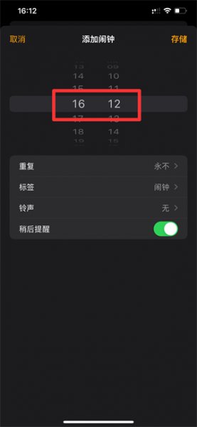 苹果13怎么设置闹钟