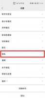 如何对一个人开放所有朋友圈 如何只对一个人开放所有朋友圈