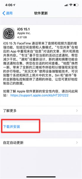系统更新在哪里找