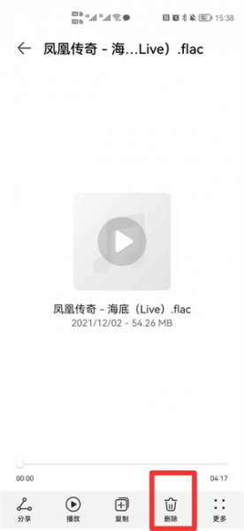 华为手机如何删除本地音乐