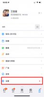 钉钉怎么退出 钉钉怎么退出企业群