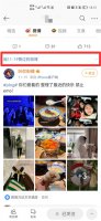 怎么看别人点赞过的微博 微博怎么看别人赞过的微博