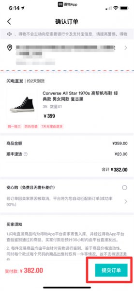 得物如何分期购买