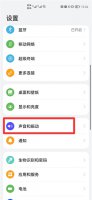华为手机声音突然变小是怎么回事 华为手机声音突然变小是怎么回事媒体