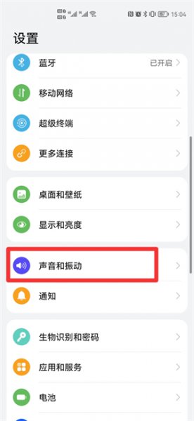 华为手机声音突然变小是怎么回事