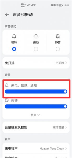 华为手机声音突然变小是怎么回事
