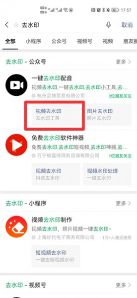 小红书下载视频怎么去水印