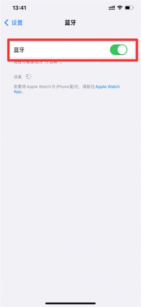怎么打开蓝牙