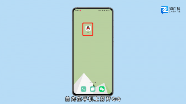 怎么设置qq空间只显示三天