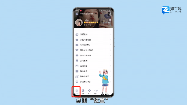 怎么设置qq空间只显示三天