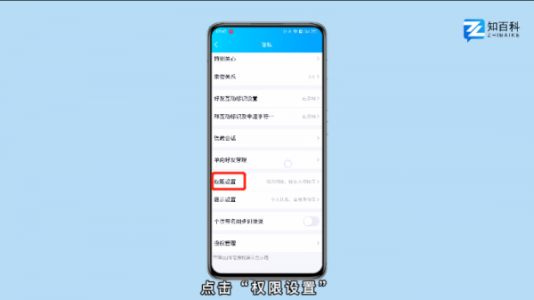 怎么设置qq空间只显示三天