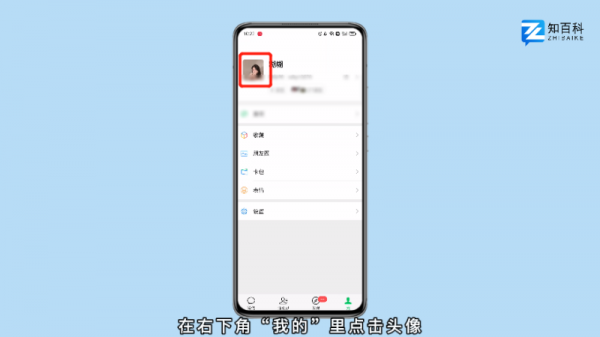 怎么设置拍一拍