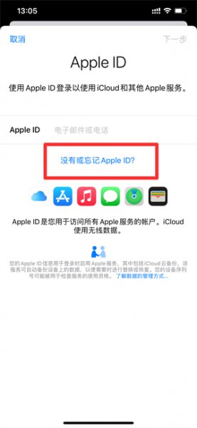 苹果13怎么注册新的id