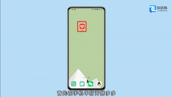 拼多多收藏在哪里