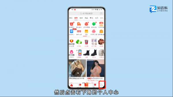 拼多多收藏在哪里