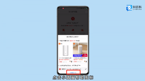 拼多多如何关闭先用后付功能