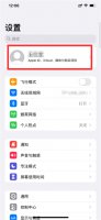 苹果id是手机号码吗 苹果id是自己的手机号码吗