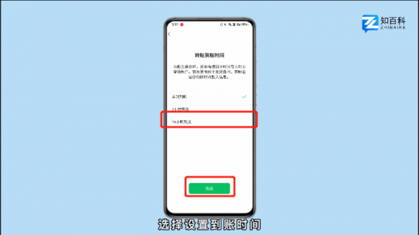微信转账设置的延时,怎么设置