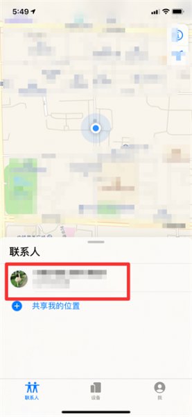 苹果怎么查找别人的手机位置