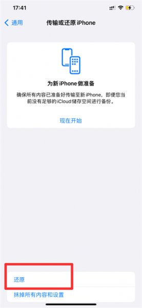 苹果手机相册最近删除在哪