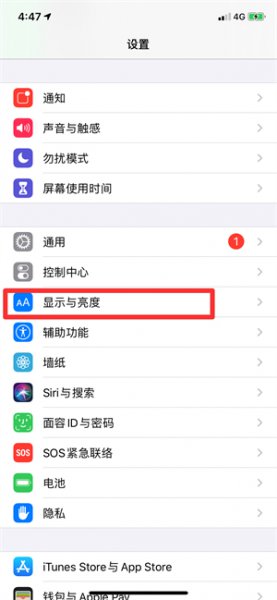 夜间模式在哪里设置?
