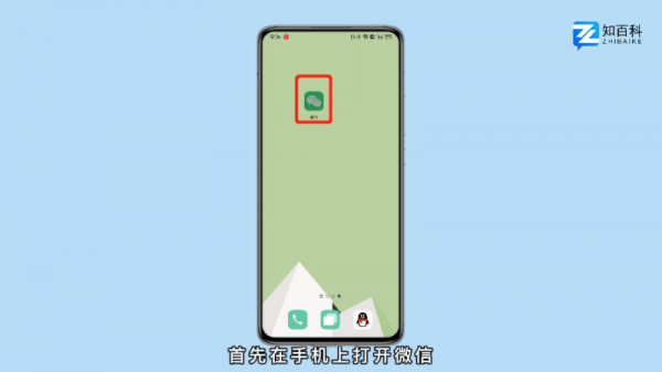 微信语音播报收款怎么设置