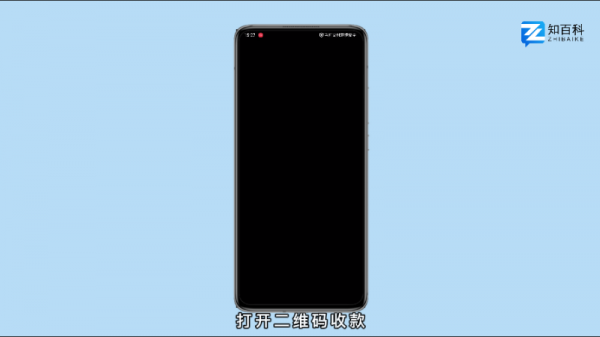 微信语音播报收款怎么设置