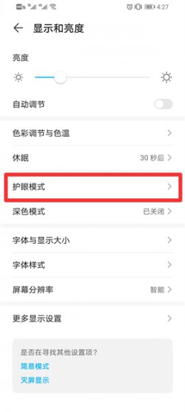 手机最上面的显示栏怎么设置