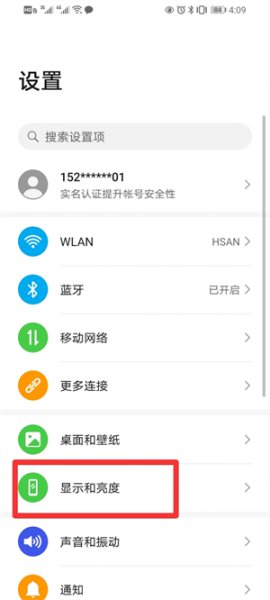 手机屏幕图标大小如何调整