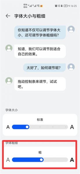 手机屏幕图标大小如何调整