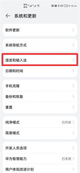 怎么关掉小艺输入法