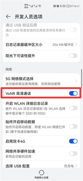 hd高清通话在哪里设置