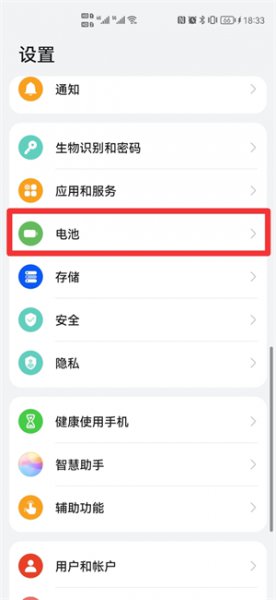 手机电池显示百分比在哪设置