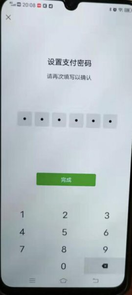 如何设置微信支付密码